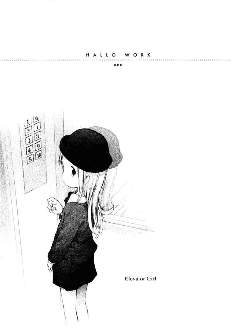 Ichigo Mashimaro Chapter 16 - Page 17