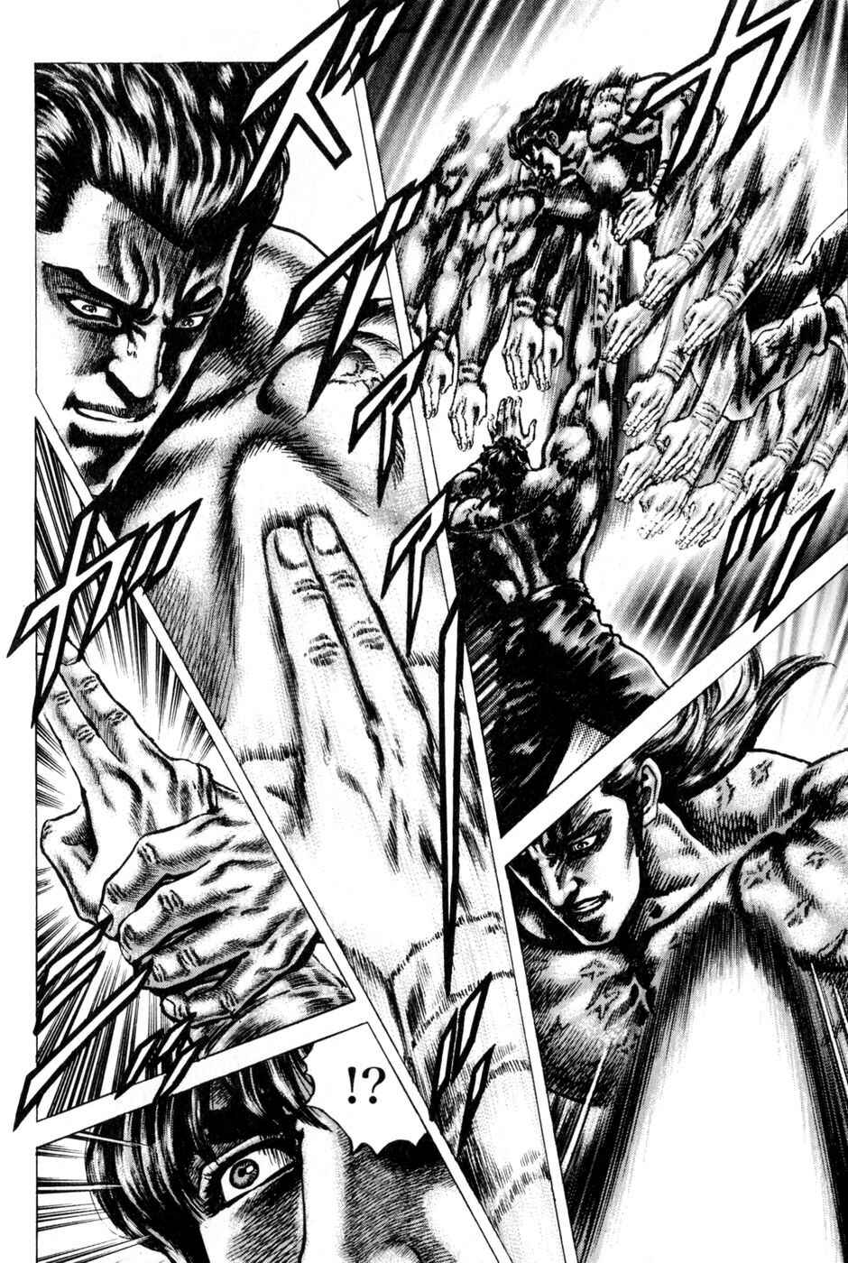 Souten no Ken Chapter 134 - Page 12