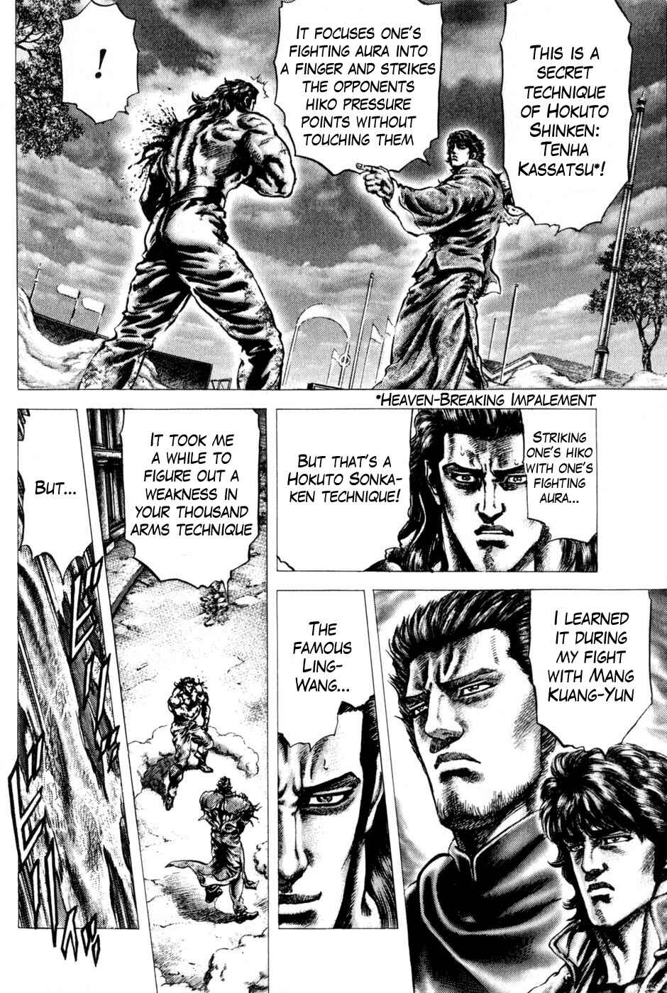 Souten no Ken Chapter 134 - Page 4