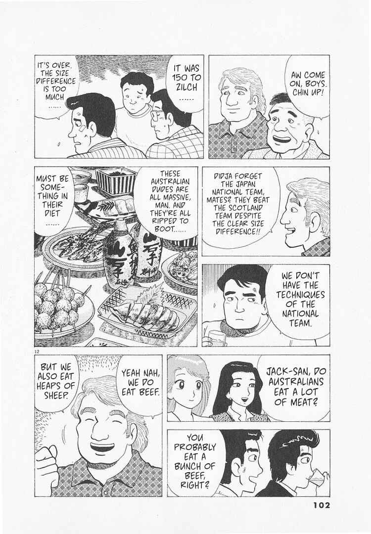 Oishinbo Chapter 212 - Page 12