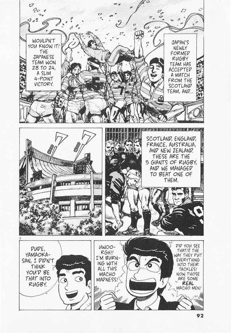 Oishinbo Chapter 212 - Page 2