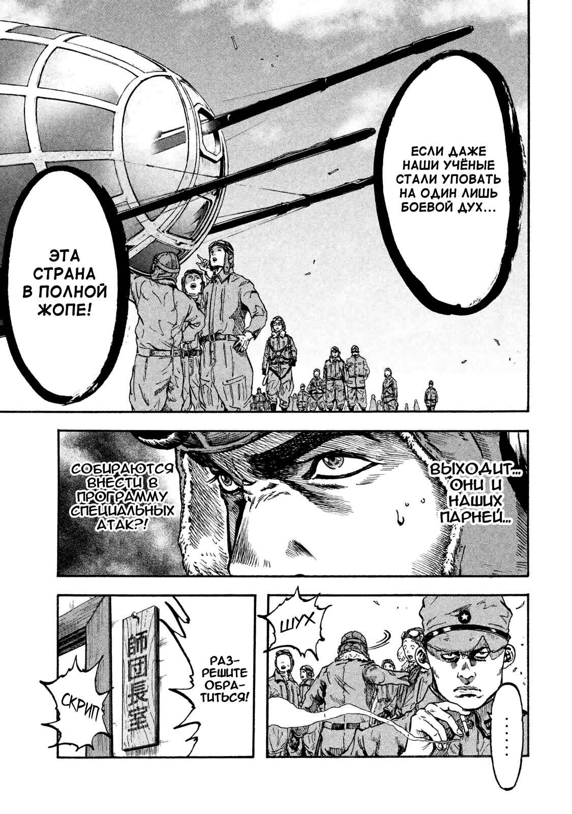 Immortal Special Attack Soldier Chapter 3 - Page 11