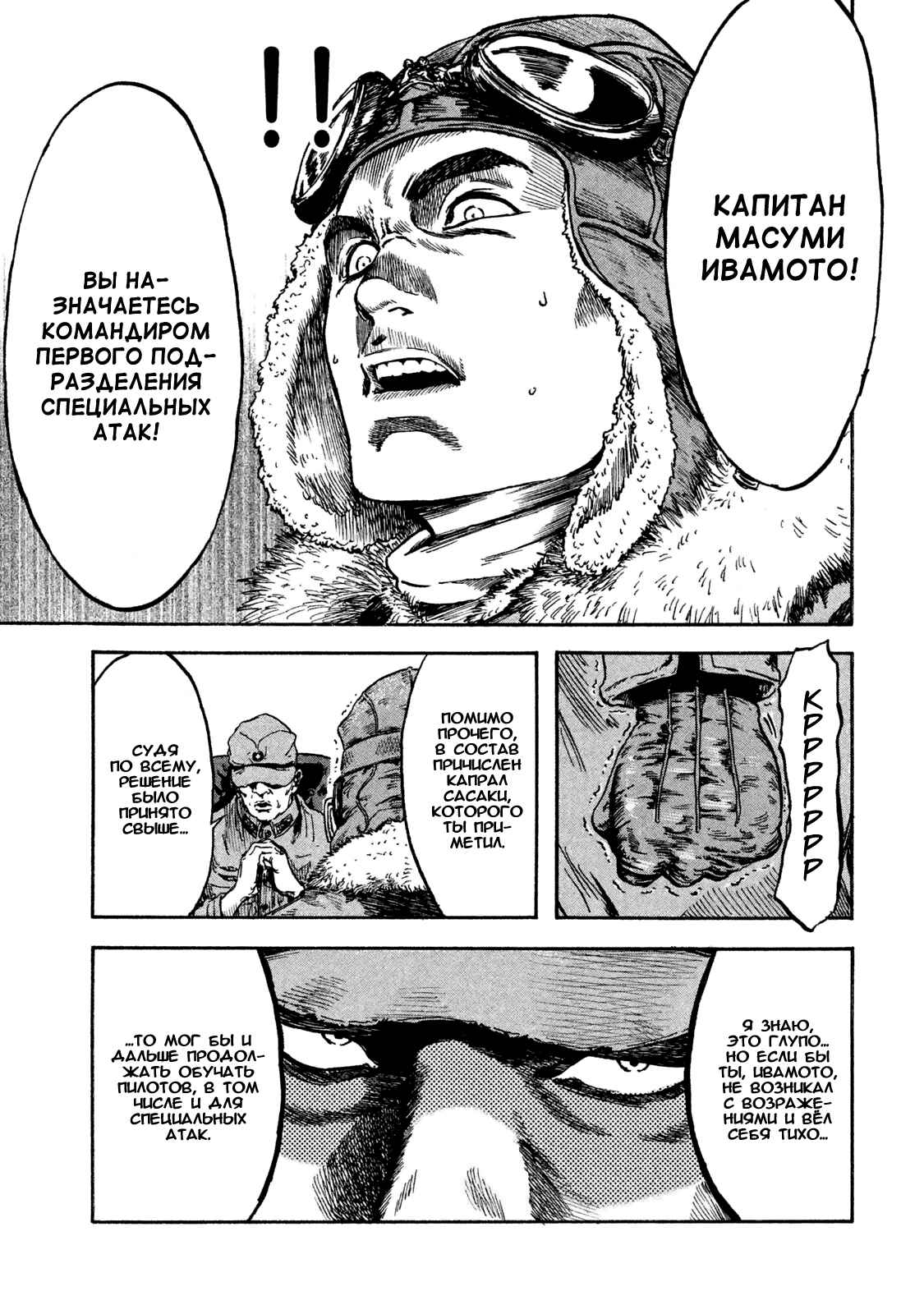 Immortal Special Attack Soldier Chapter 3 - Page 13