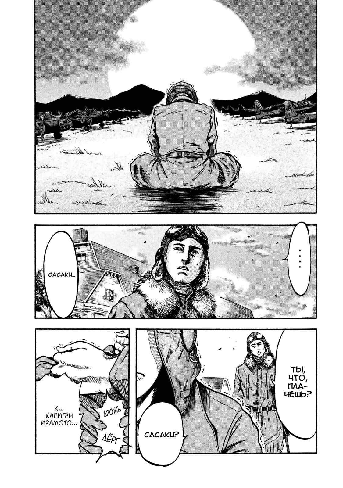 Immortal Special Attack Soldier Chapter 3 - Page 15