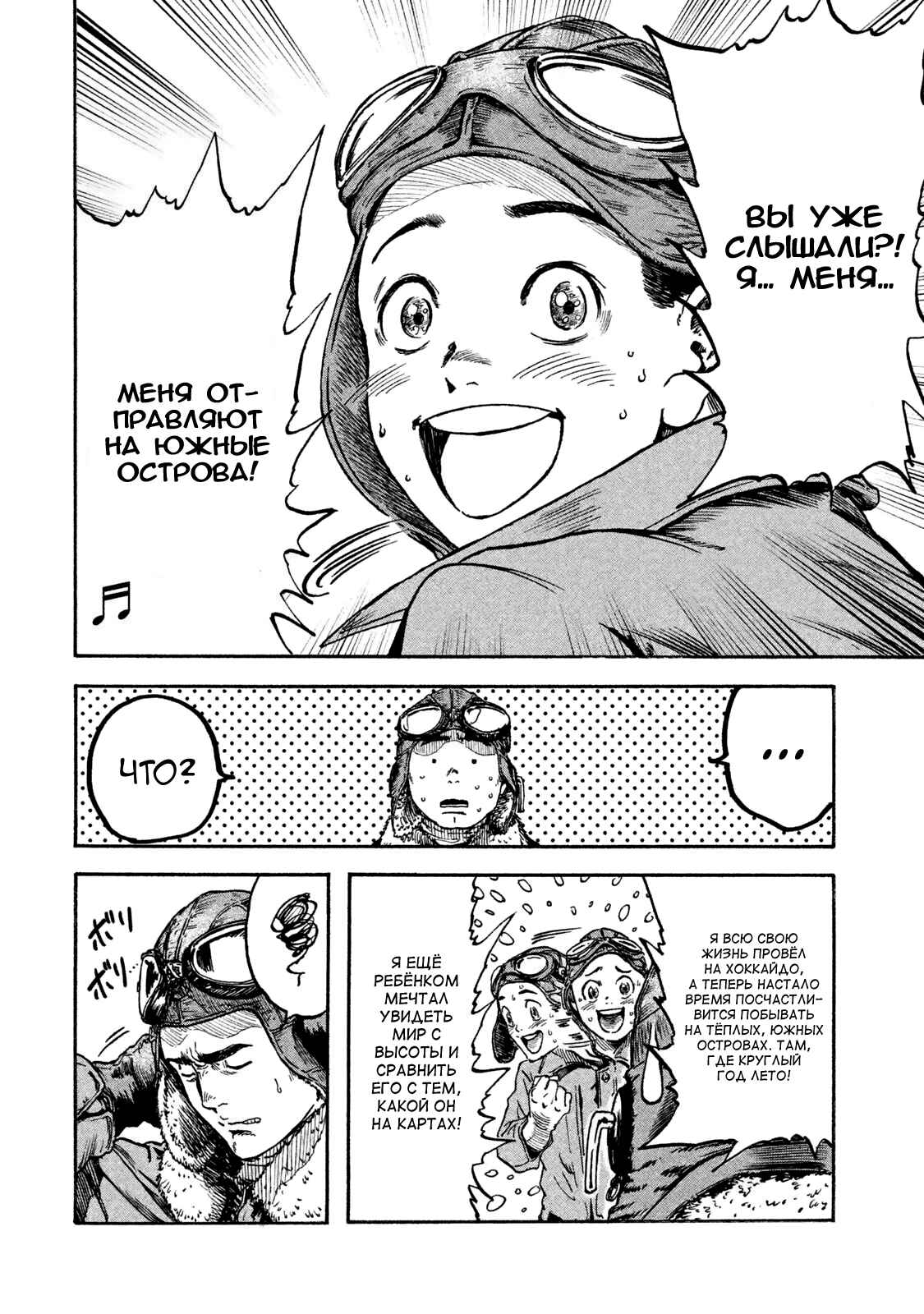 Immortal Special Attack Soldier Chapter 3 - Page 16