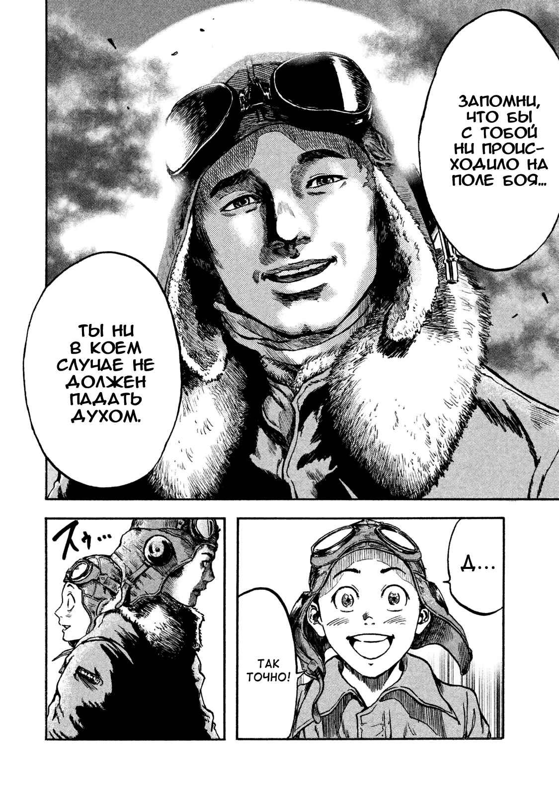 Immortal Special Attack Soldier Chapter 3 - Page 18