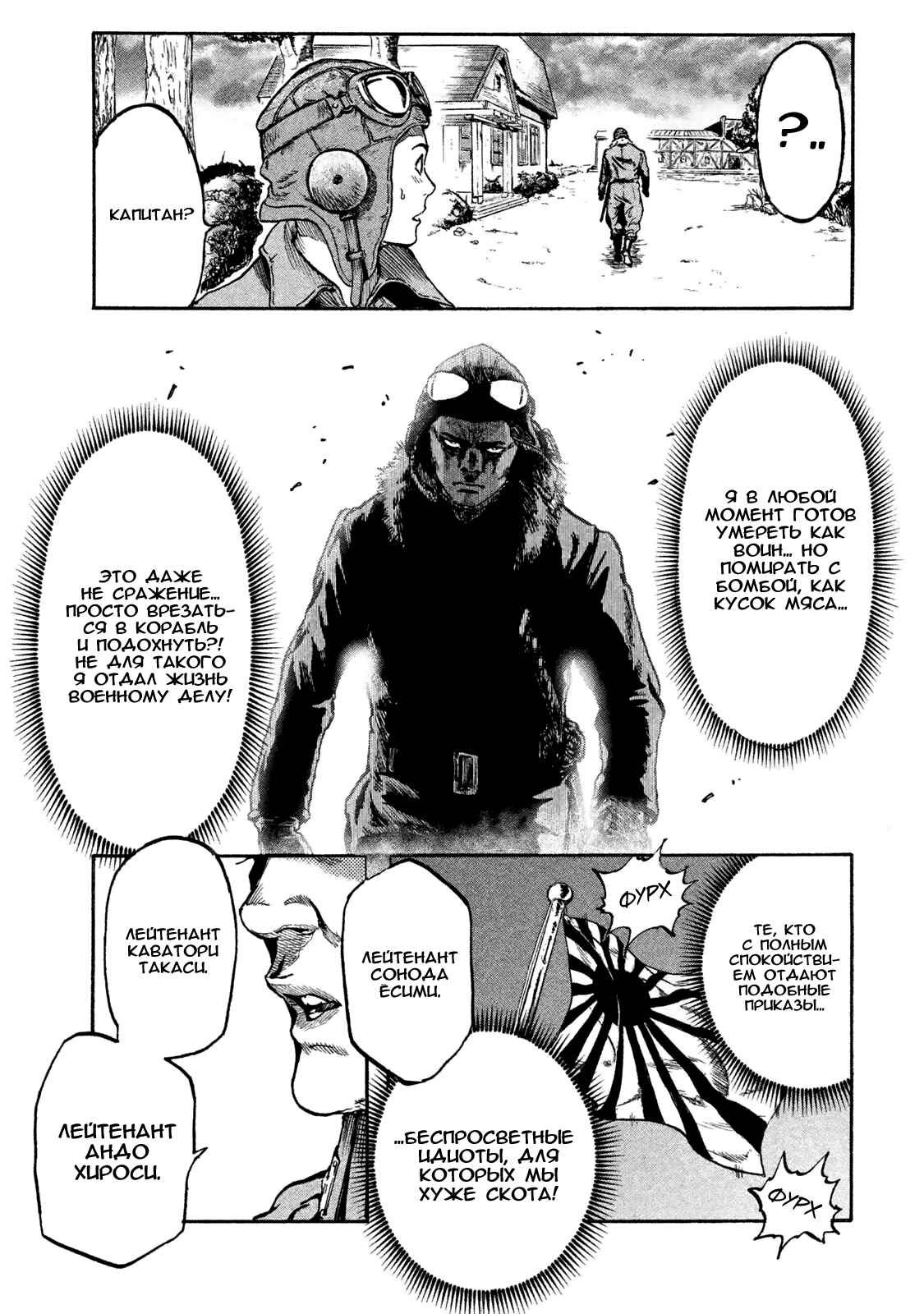 Immortal Special Attack Soldier Chapter 3 - Page 19