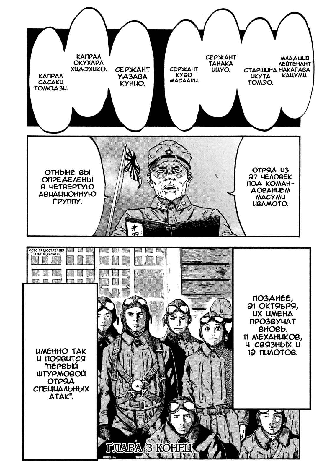 Immortal Special Attack Soldier Chapter 3 - Page 20