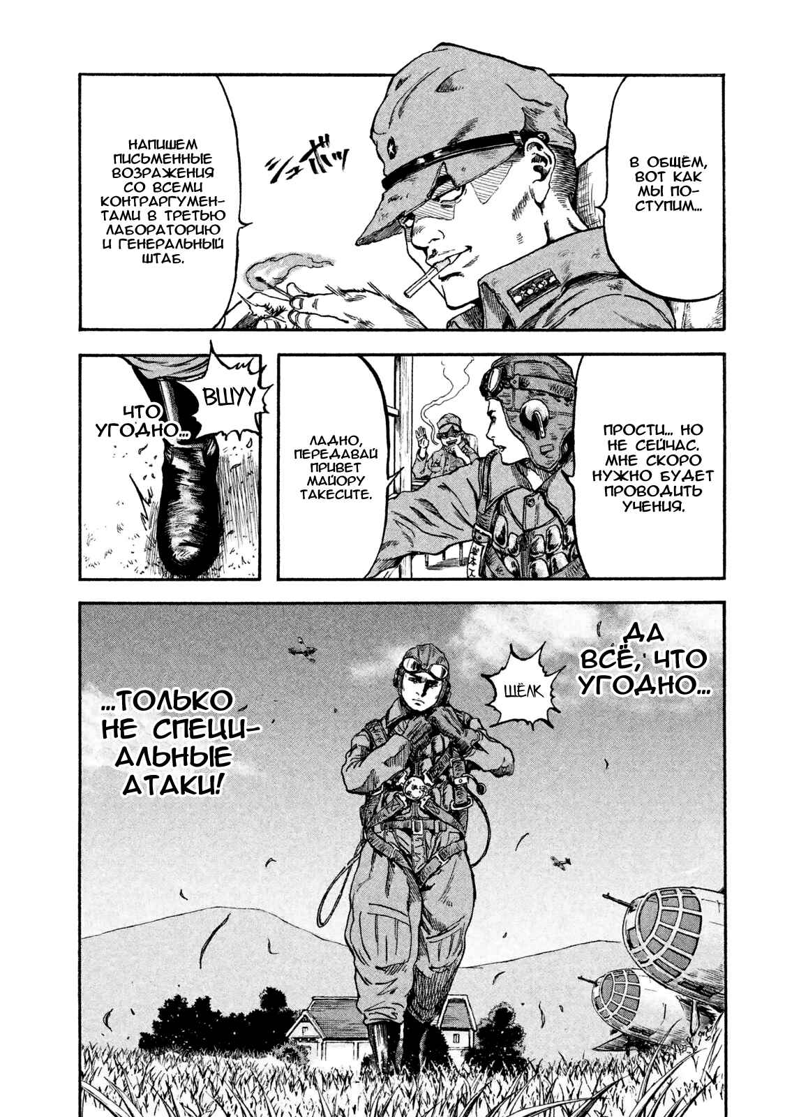 Immortal Special Attack Soldier Chapter 3 - Page 5