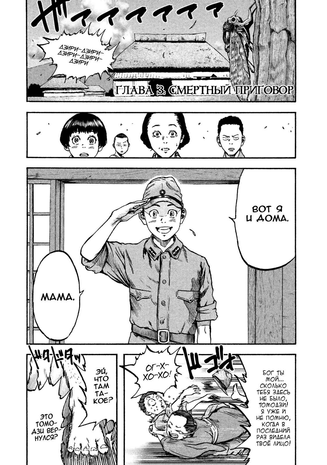 Immortal Special Attack Soldier Chapter 3 - Page 6