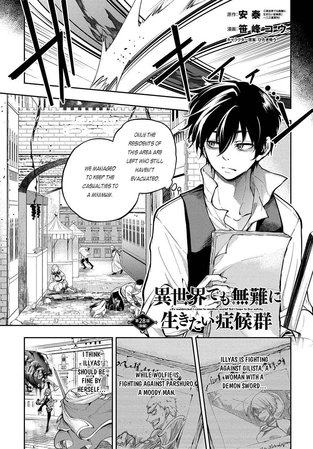Isekai demo Bunan ni Ikitai Shoukougun Chapter 28.2 - Page 2