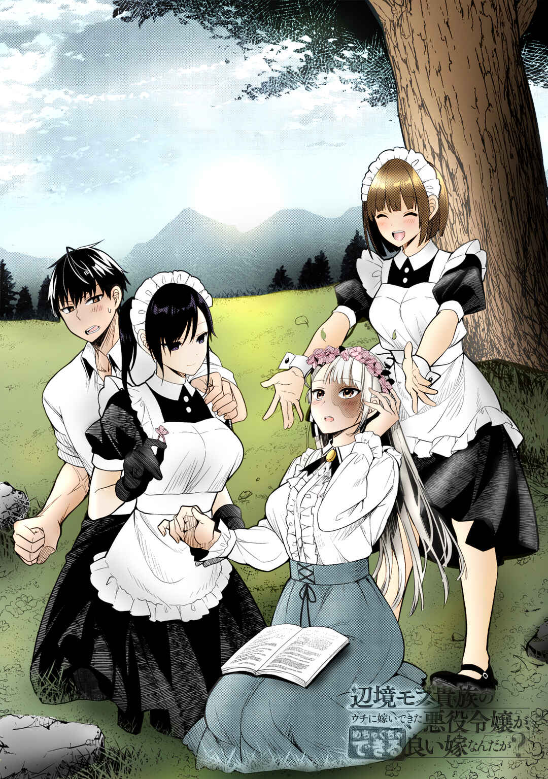 Henkyou Mobu Kizoku no Uchi ni Totsuidekita Akuyaku Reijou ga, Mechakucha Dekiru Ii Yome nandaga? Chapter 6 - Page 33