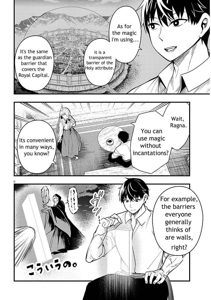 Henkyou Mobu Kizoku no Uchi ni Totsuidekita Akuyaku Reijou ga, Mechakucha Dekiru Ii Yome nandaga? Chapter 6 - Page 6