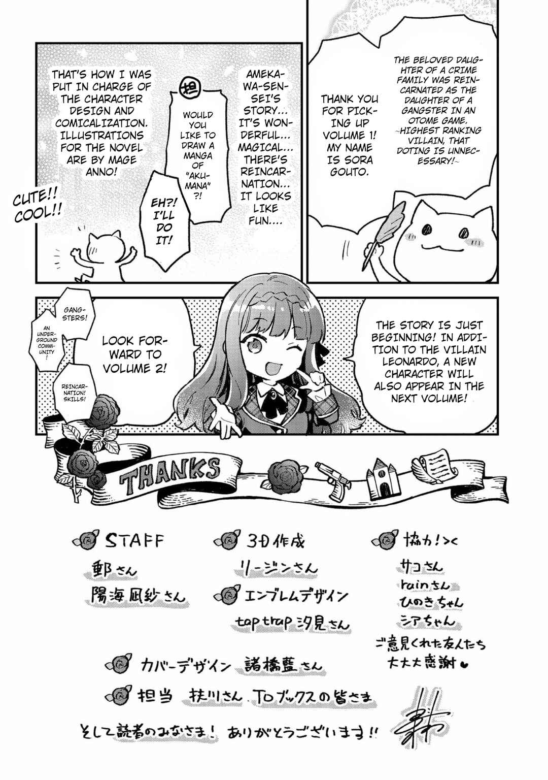 Akutou Ikka no Mana Musume, Tensei Saki mo Otome Game no Gokudou Reijou deshita Chapter 4.5 - Page 15