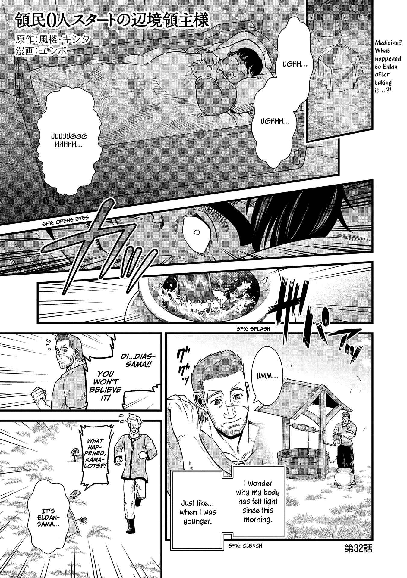Ryoumin 0-nin Start no Henkyou Ryoushusama ~Ao no Dias to Soukaku no Otome~ Chapter 32 - Page 1