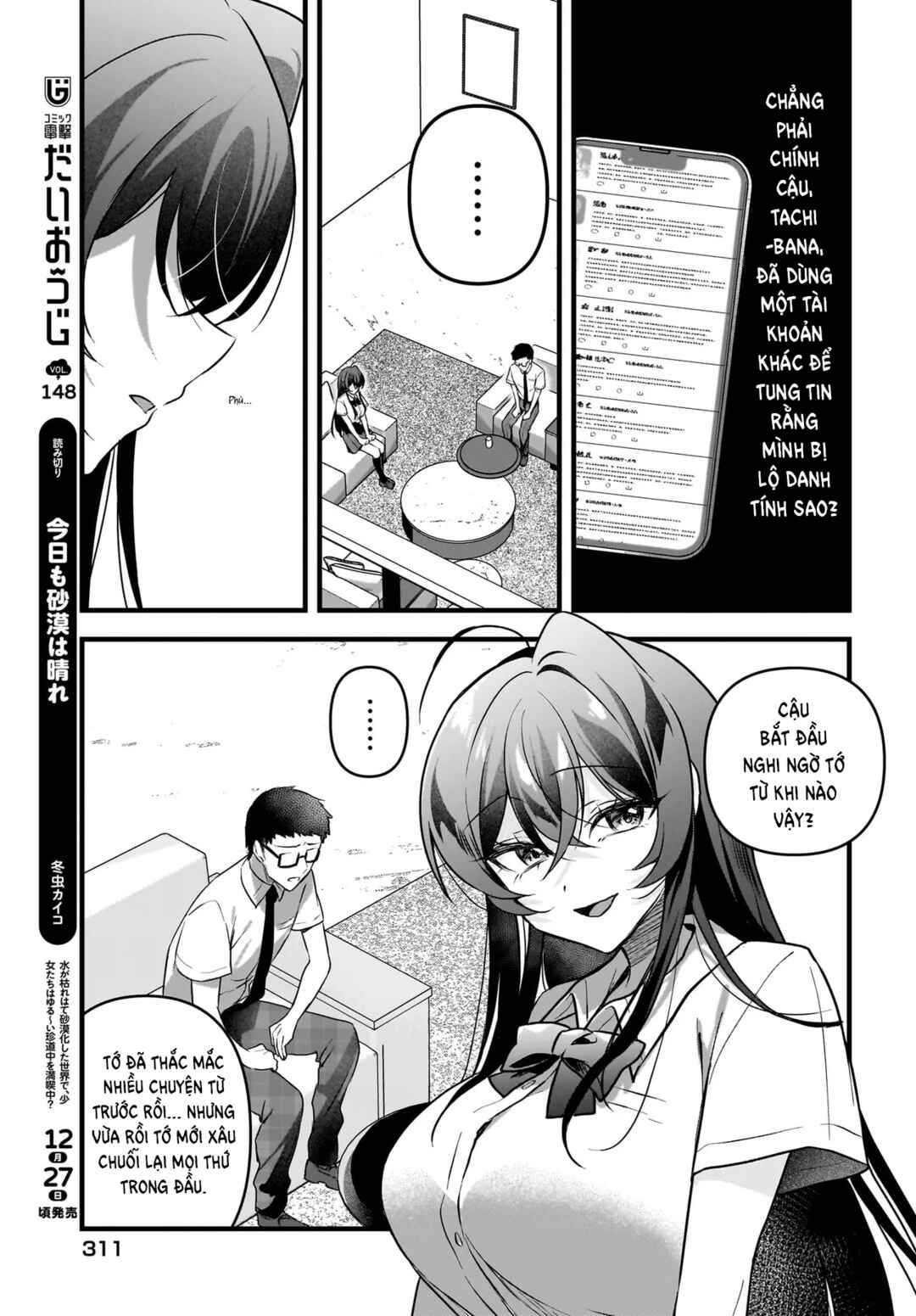 Gariben-kun to Uraaka-san - Sanzan Osewa ni Natteiru Ero-kei Uraaka Joshi no Shoutai ga Kurasu no Idol Datta Ken Chapter 13 - Page 10