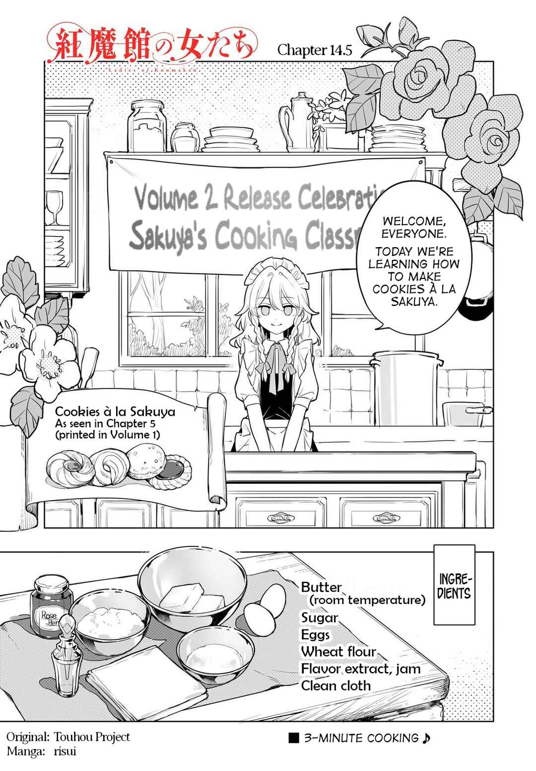 Touhou Project Niji Sousaku Series - Koumakan no Onnatachi Chapter 14.5 - Page 1