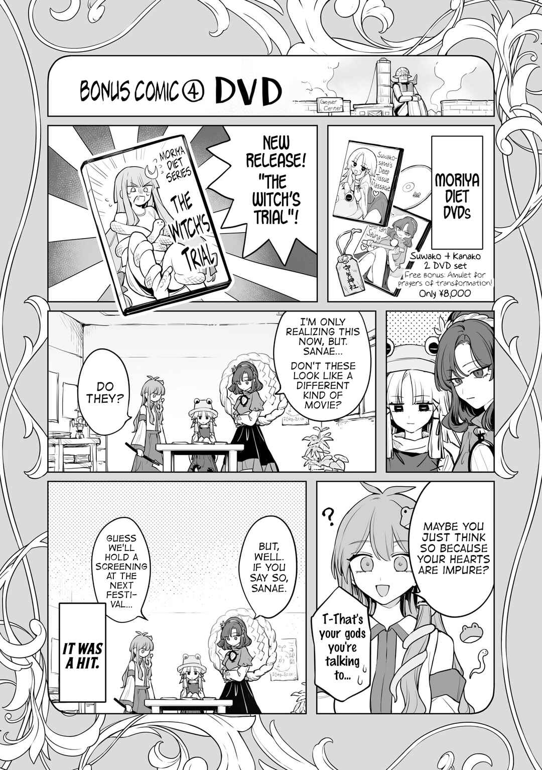 Touhou Project Niji Sousaku Series - Koumakan no Onnatachi Chapter 14.5 - Page 12