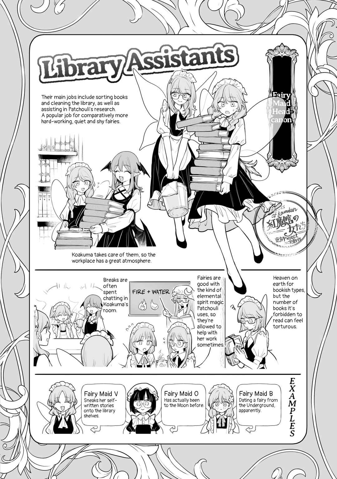 Touhou Project Niji Sousaku Series - Koumakan no Onnatachi Chapter 14.5 - Page 13