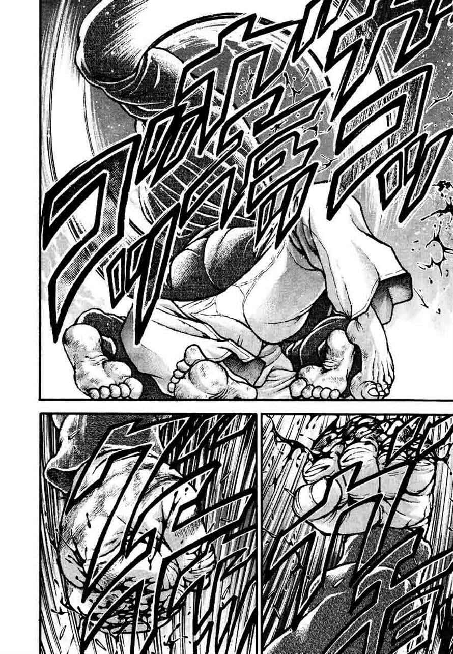 Garouden Chapter 234 - Page 16