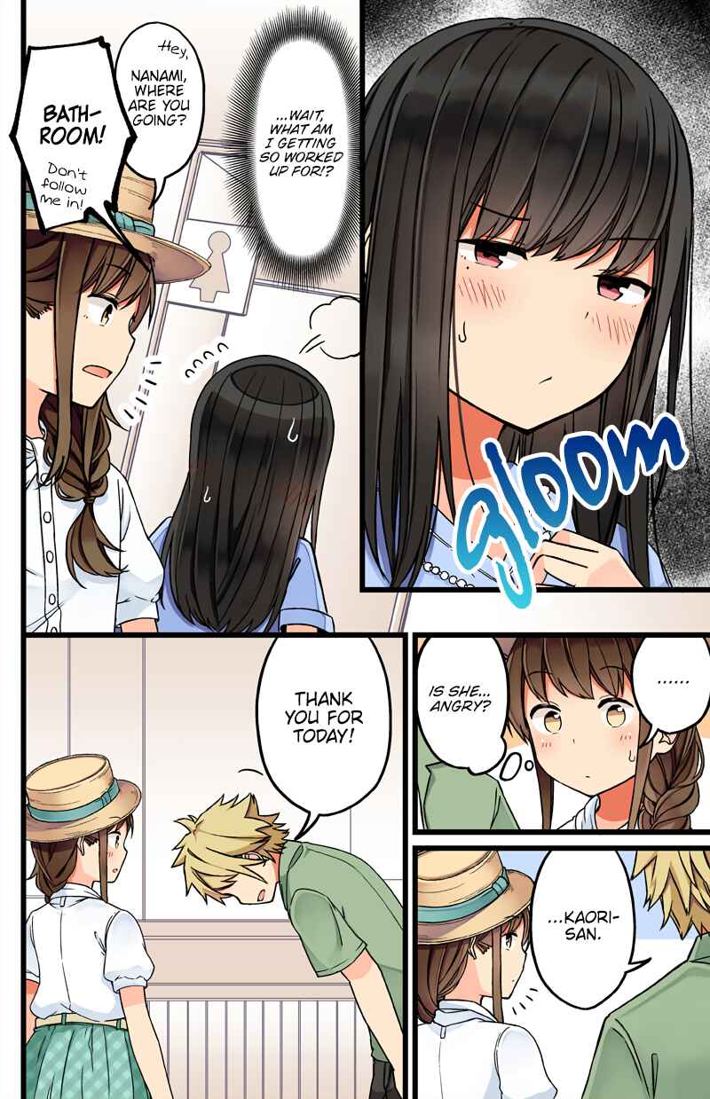 Real mo Tama ni wa Uso o Tsuku Chapter 62 - Page 2
