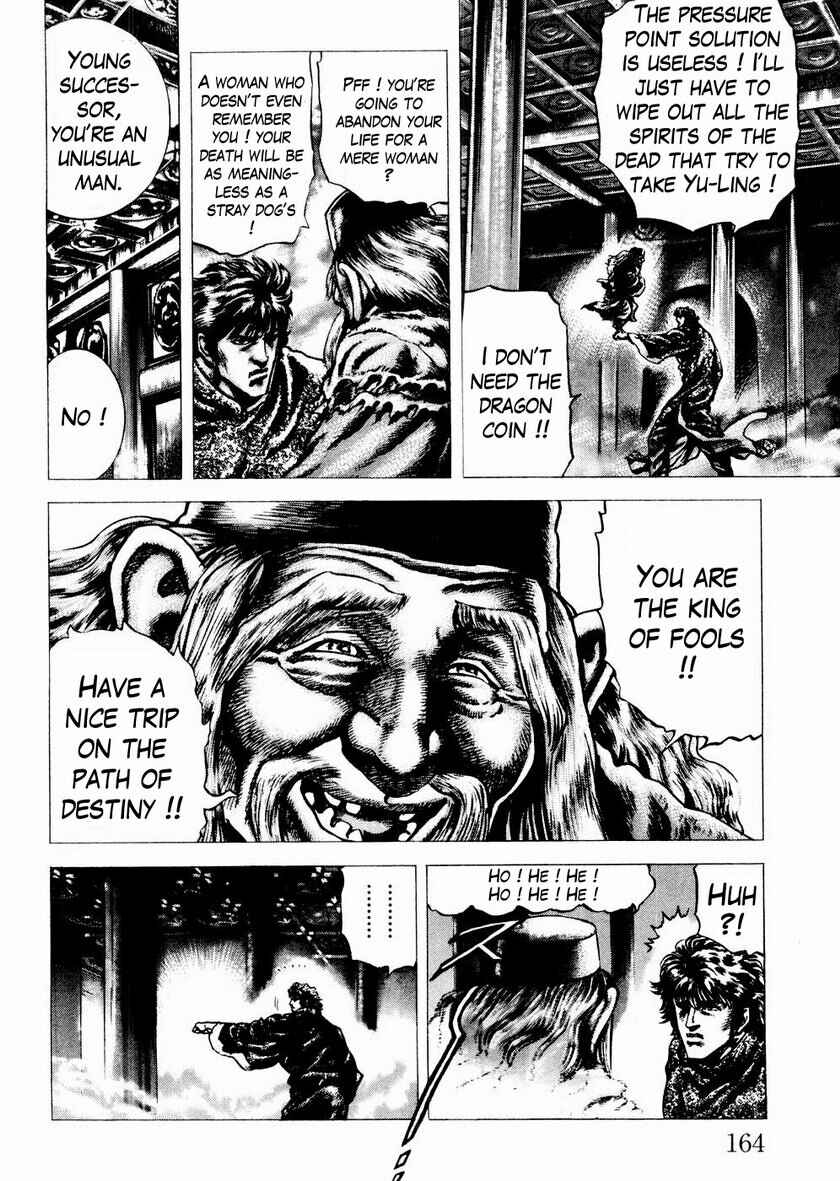 Souten no Ken Chapter 64 - Page 17