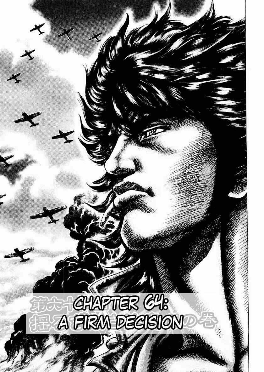 Souten no Ken Chapter 64 - Page 2