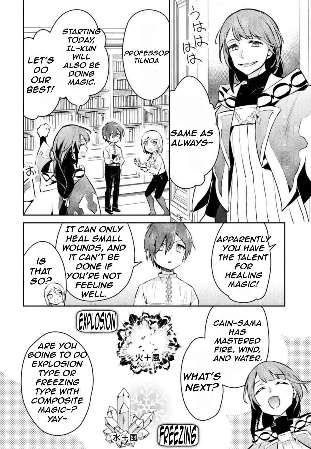 Akuyaku Reijou no Ani ni Tensei Shimashita Chapter 7 - Page 17