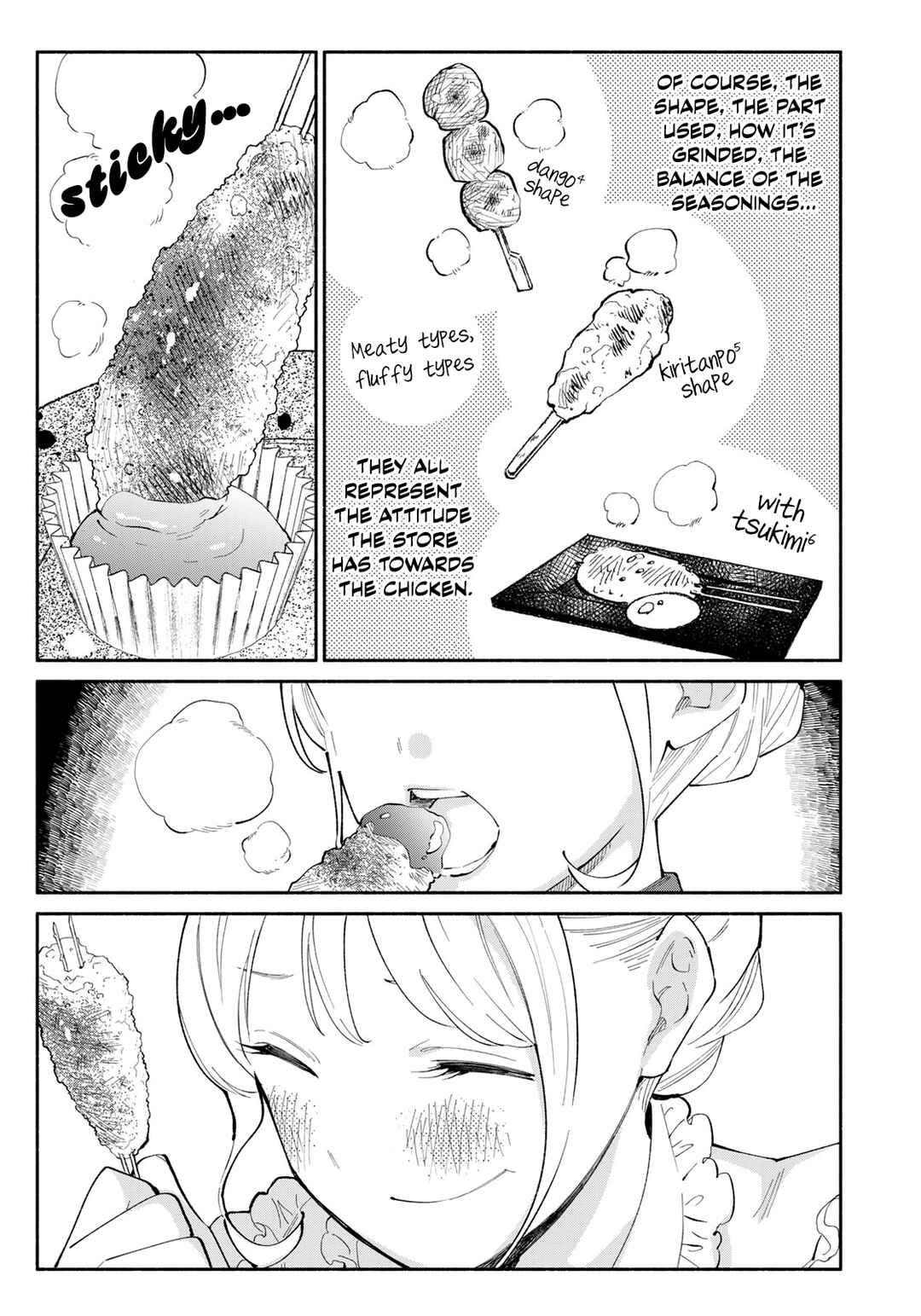 Tachinomi Goreijou Chapter 12 - Page 13