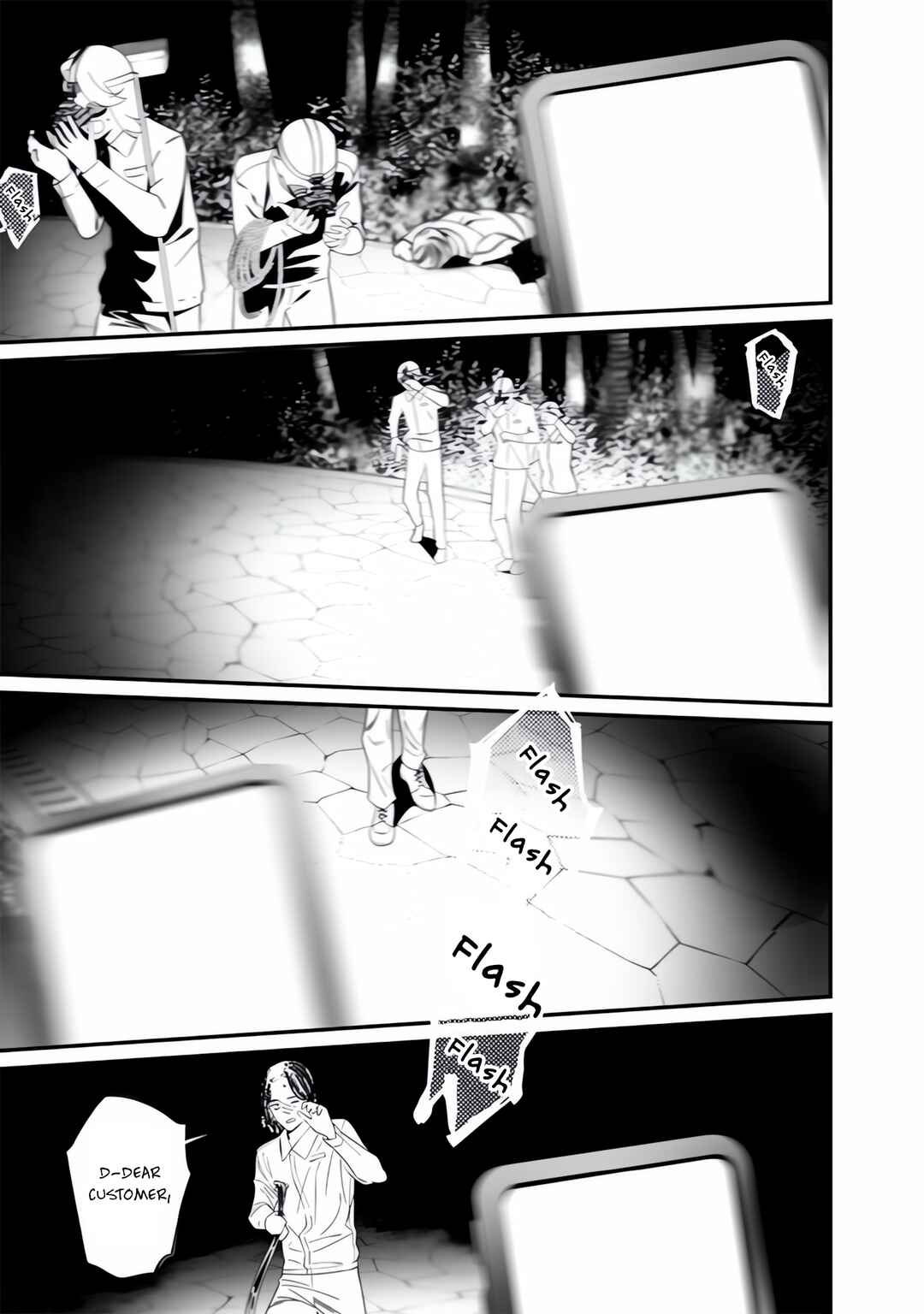 Maria no Danzai Chapter 48 - Page 11