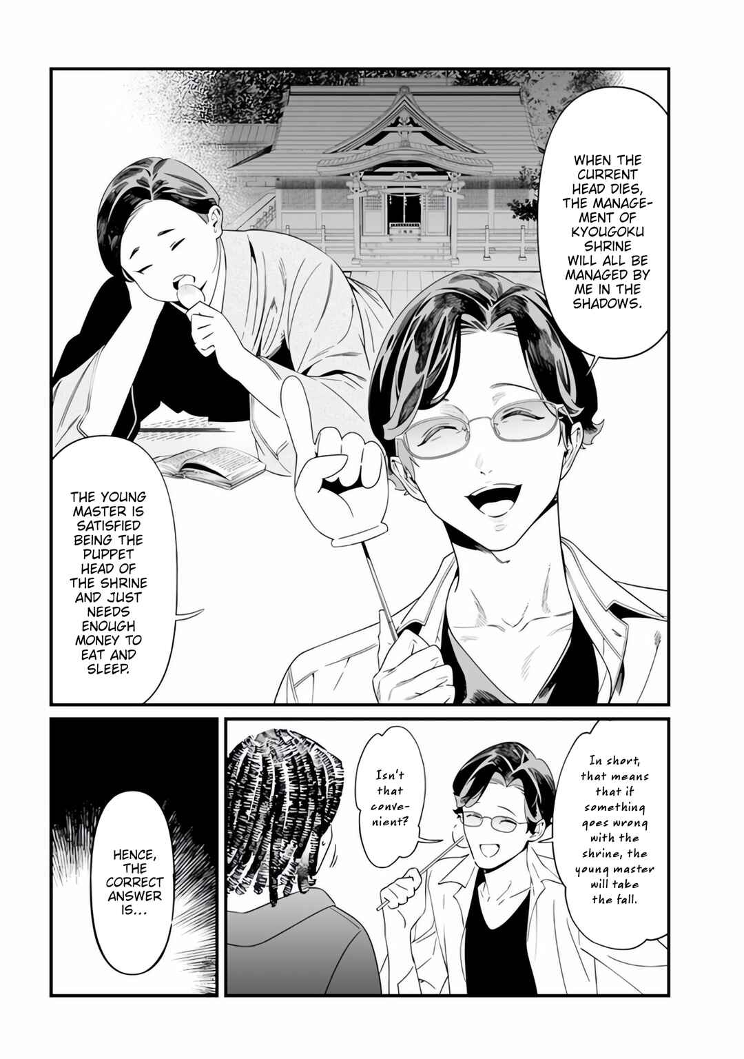 Maria no Danzai Chapter 48 - Page 7