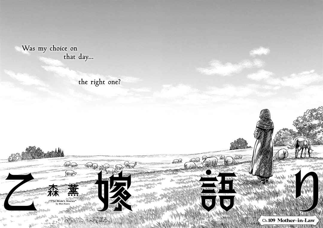 Otoyomegatari Chapter 109 - Page 8
