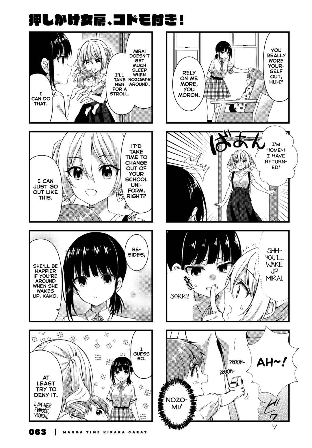 Oshikake Nyobo, Kodomo Tsuki! Chapter 8 - Page 3