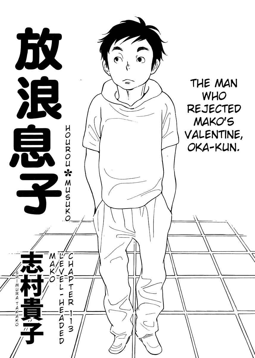 Wandering Son Chapter 113 - Page 1
