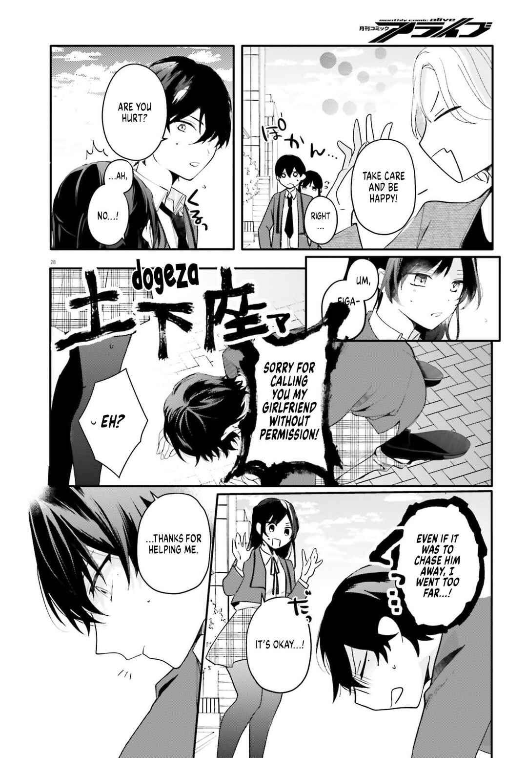 Uchi no Maid ga Class no Suki na Ko ni Niteiru Chapter 1 - Page 28
