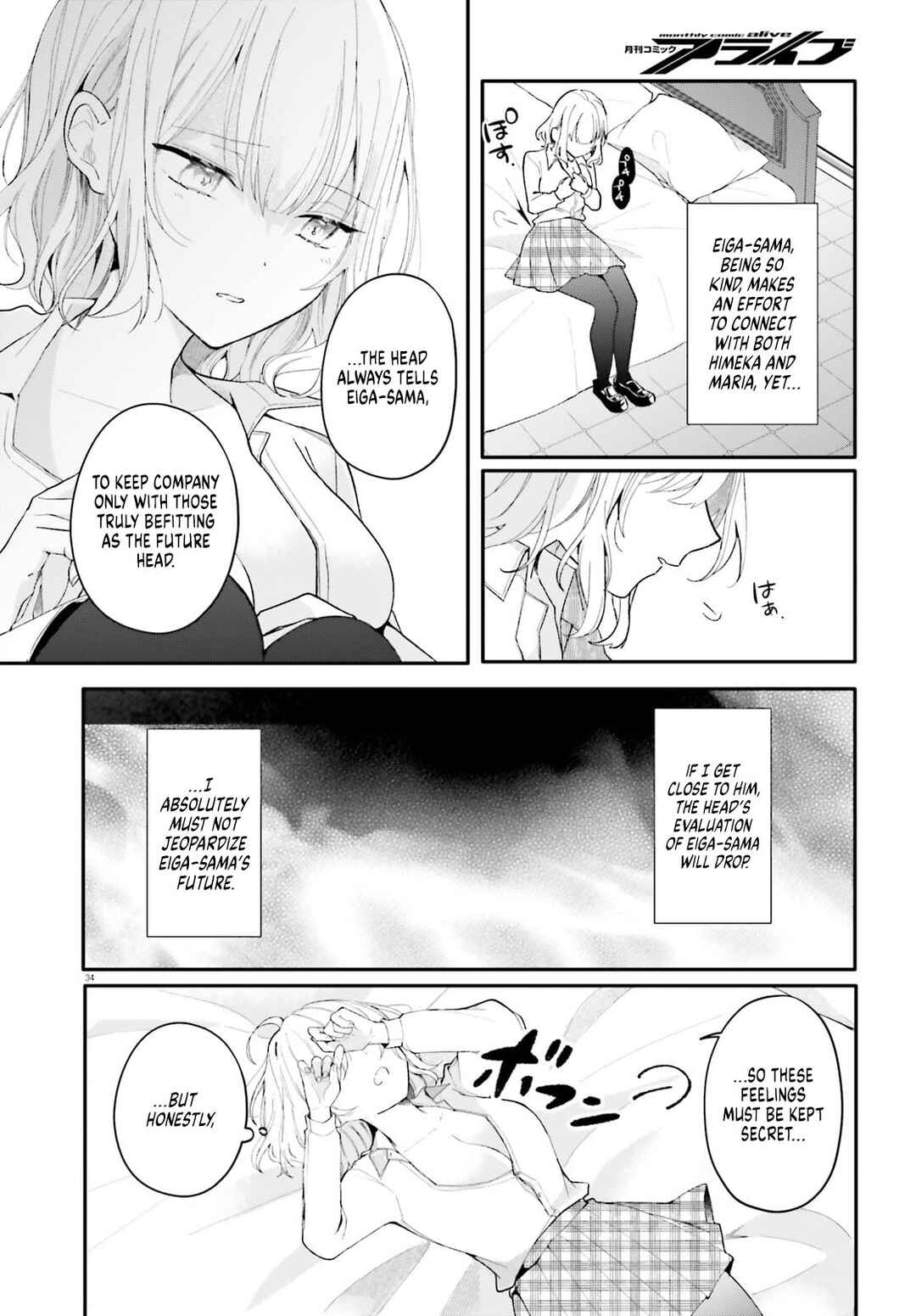 Uchi no Maid ga Class no Suki na Ko ni Niteiru Chapter 1 - Page 34