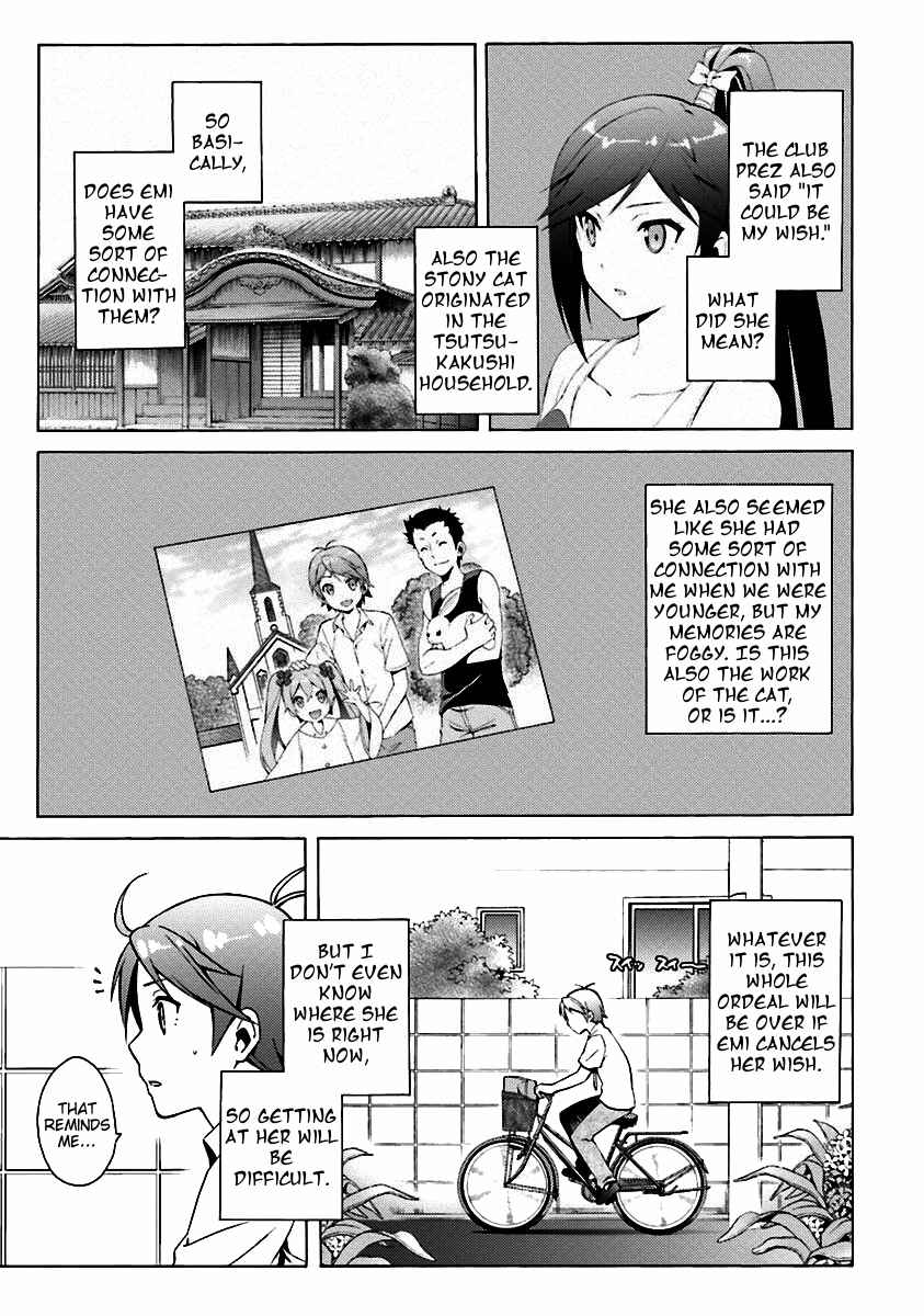 Hentai Ouji to Warawanai Neko. Chapter 34 - Page 12
