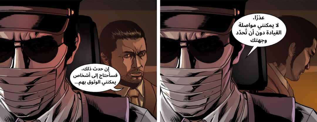 Yakuza "The Dragon's Path" Chapter 9 - Page 19