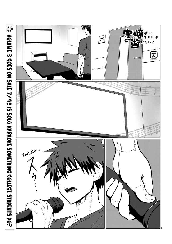 Uzaki-chan wa Asobitai! Chapter 32 - Page 1