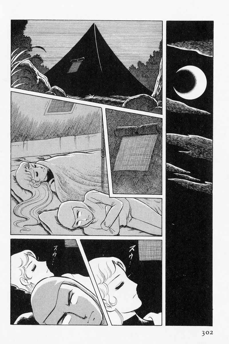 Sukeban Deka Chapter 9 - Page 22