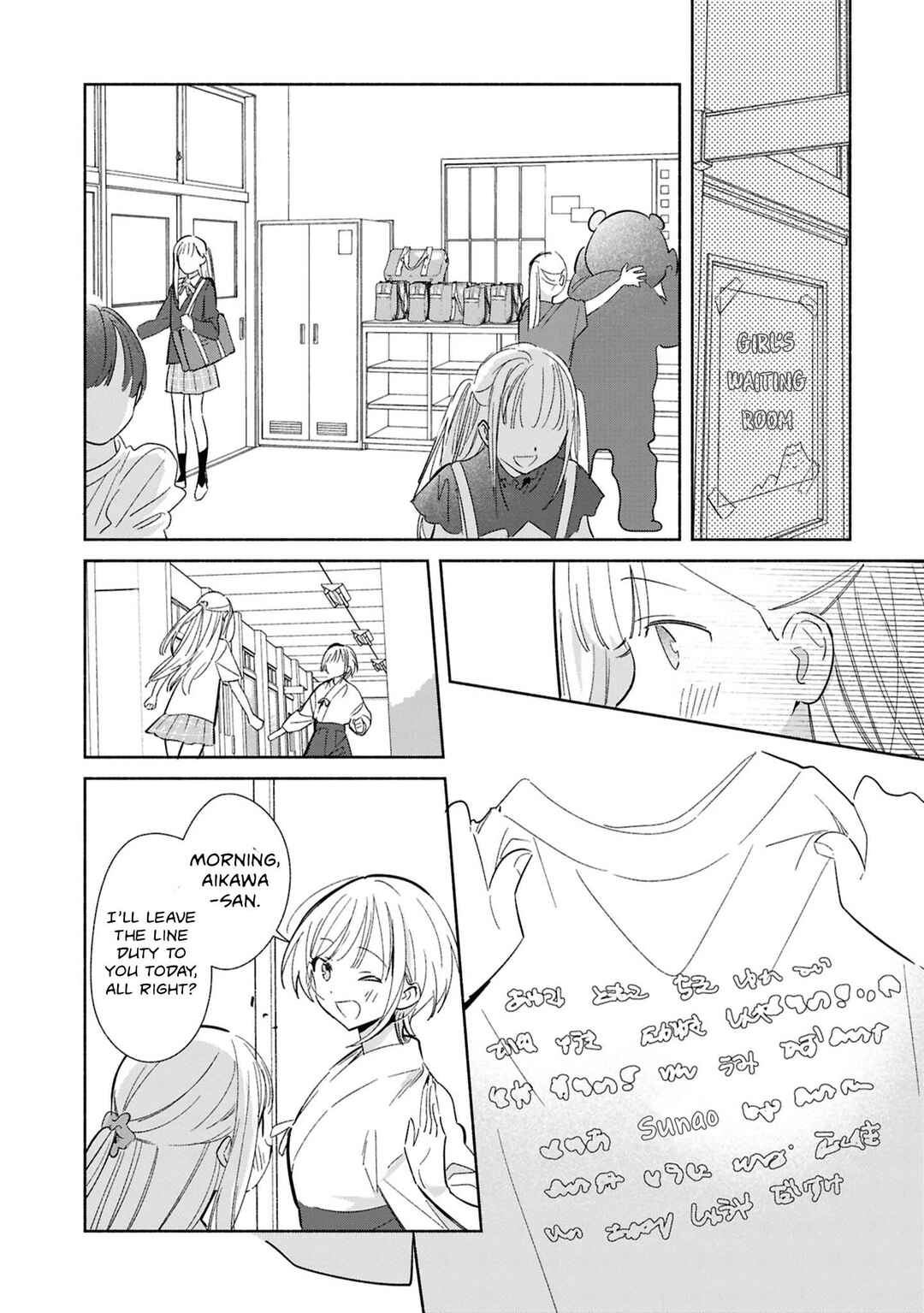 Replica datte, Koi wo Suru. Chapter 23 - Page 2
