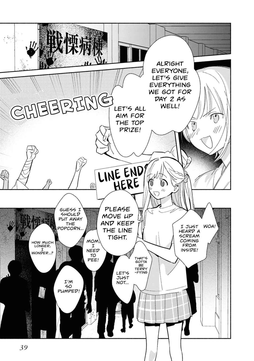 Replica datte, Koi wo Suru. Chapter 23 - Page 3