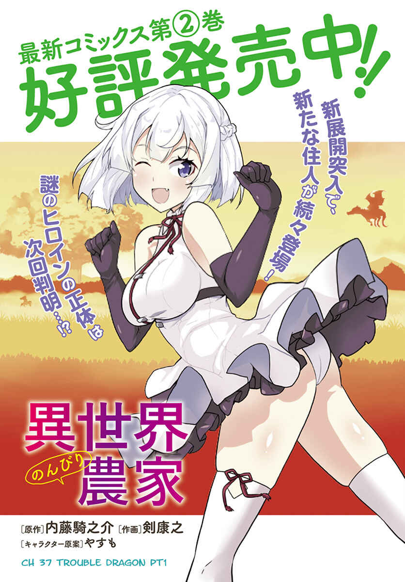 Isekai Nonbiri Nouka Chapter 37 - Page 2
