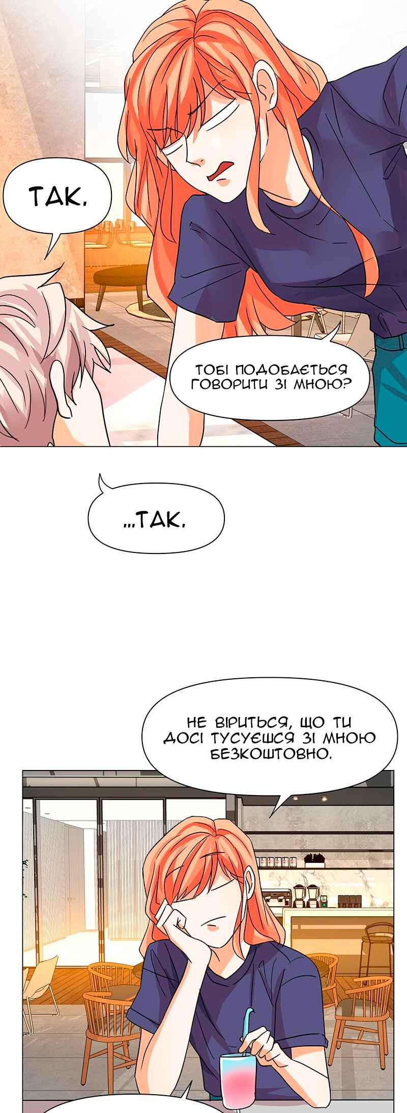 Unlovable Replacement Chapter 23 - Page 13