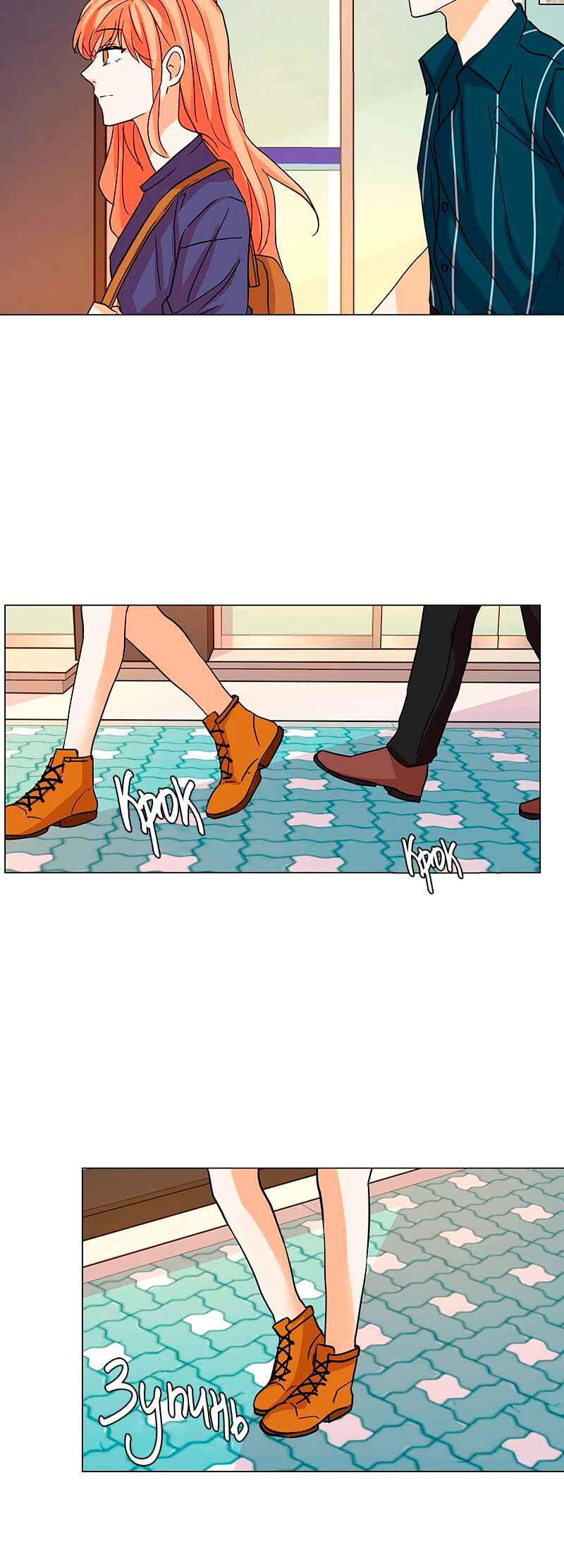 Unlovable Replacement Chapter 23 - Page 21