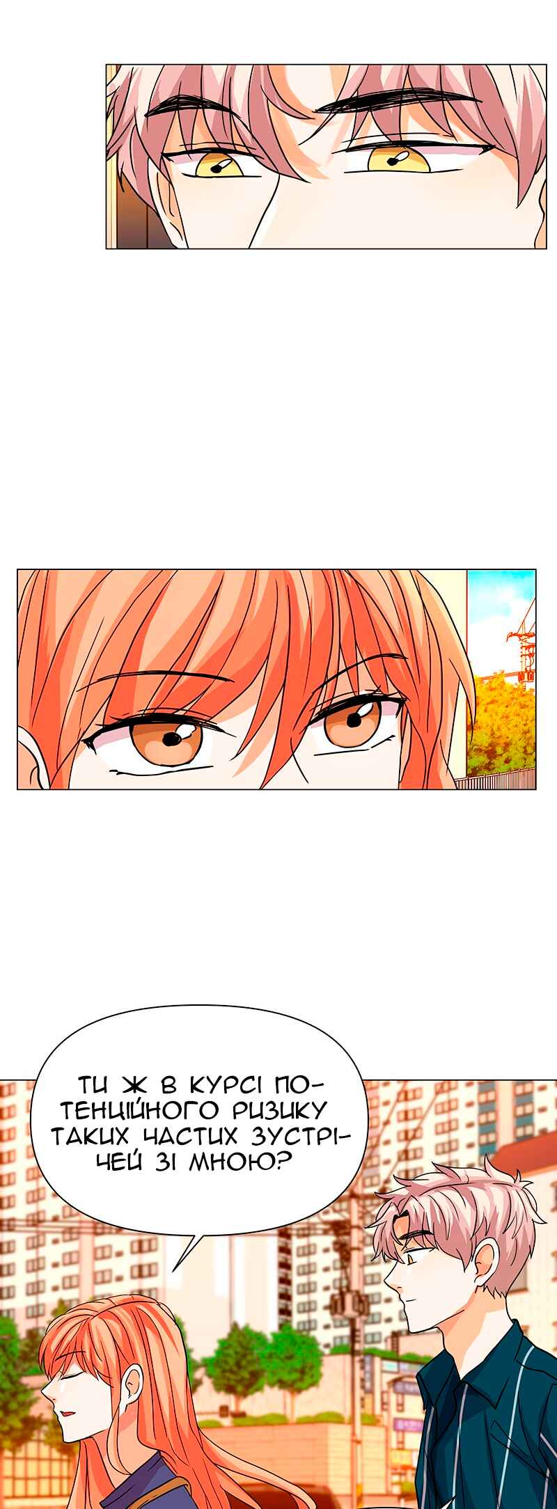 Unlovable Replacement Chapter 23 - Page 23