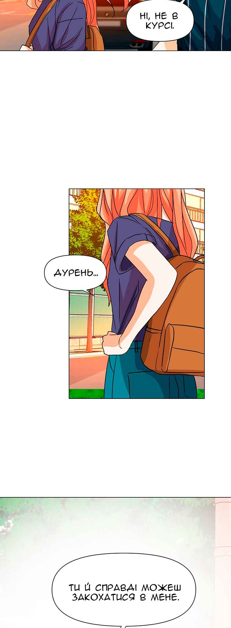 Unlovable Replacement Chapter 23 - Page 24