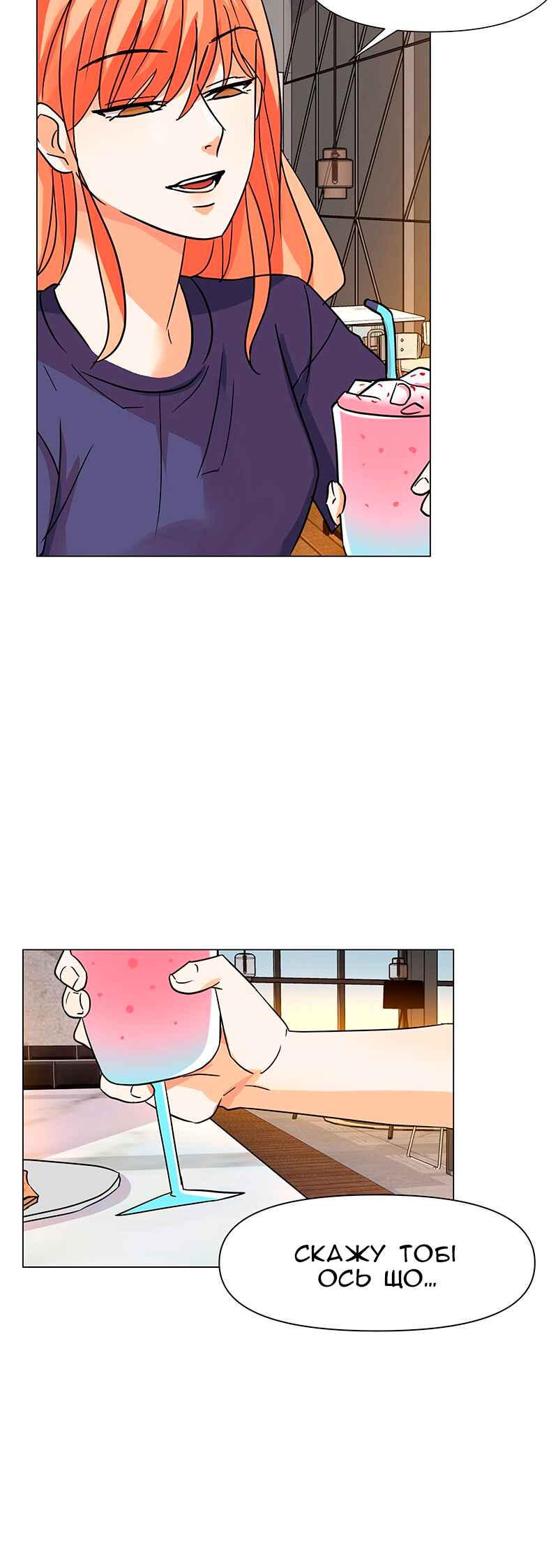 Unlovable Replacement Chapter 23 - Page 5