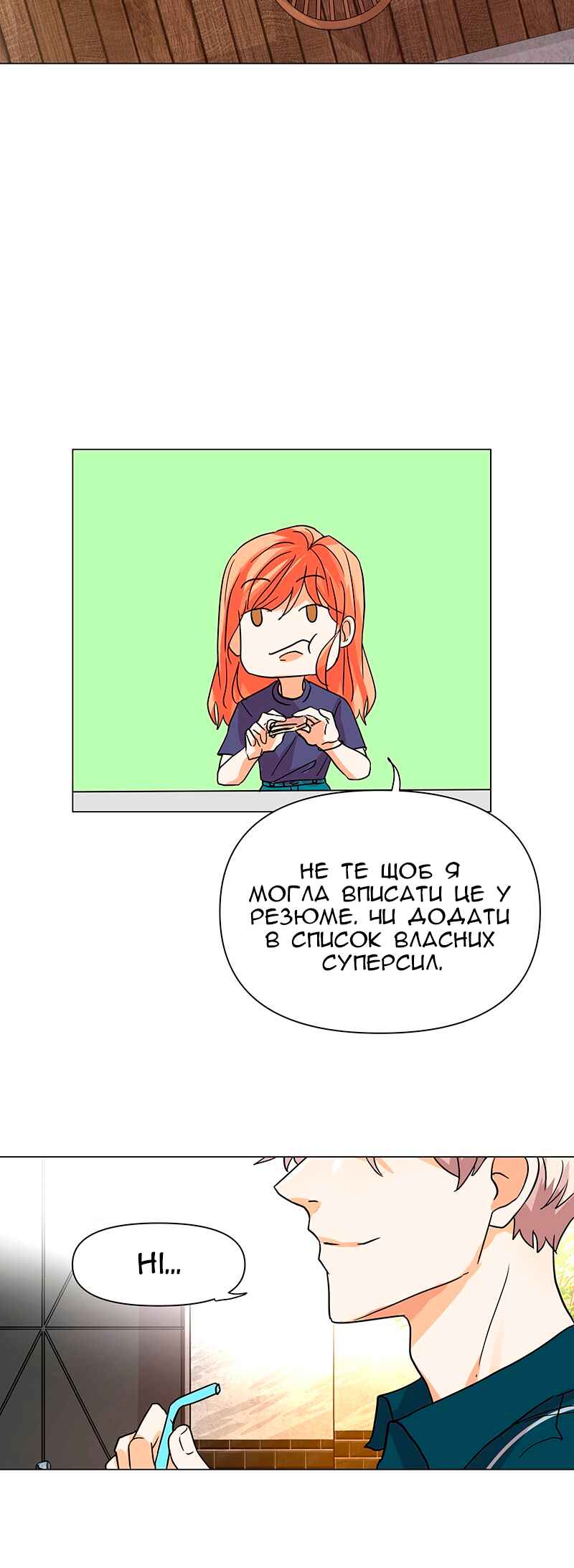 Unlovable Replacement Chapter 23 - Page 9