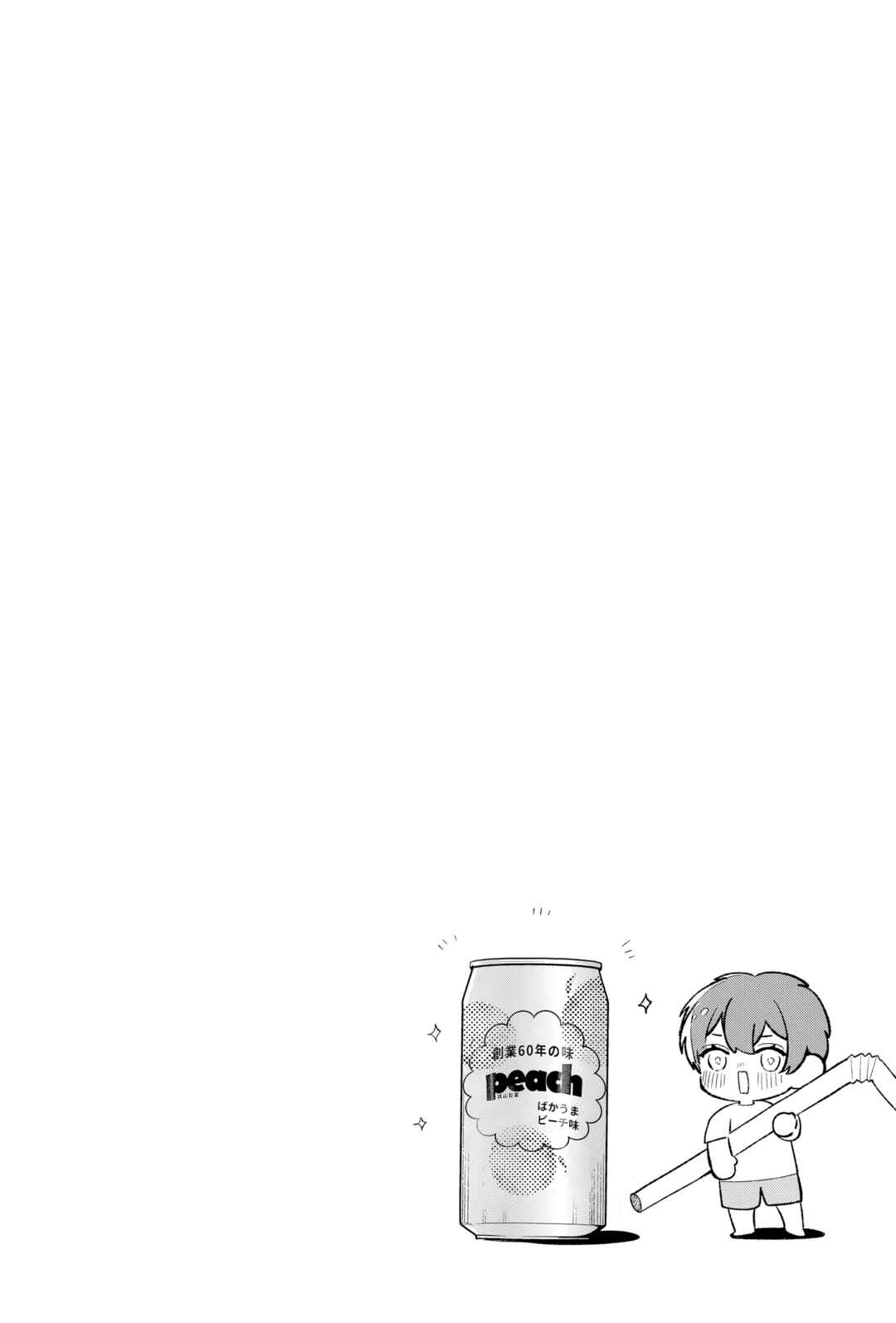 Osananajimi o Miru Me ga Kawatte Shimatta Chapter 1 - Page 31